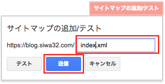 index.xml登録